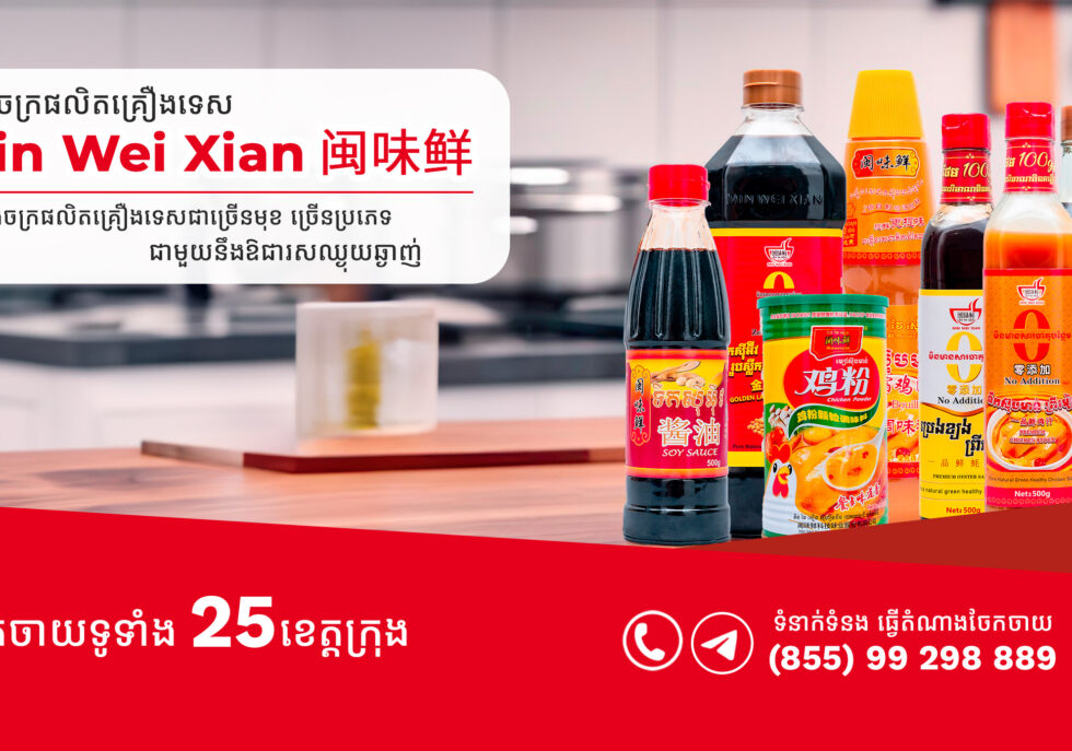 WinWie Xian – Marketing Campaign